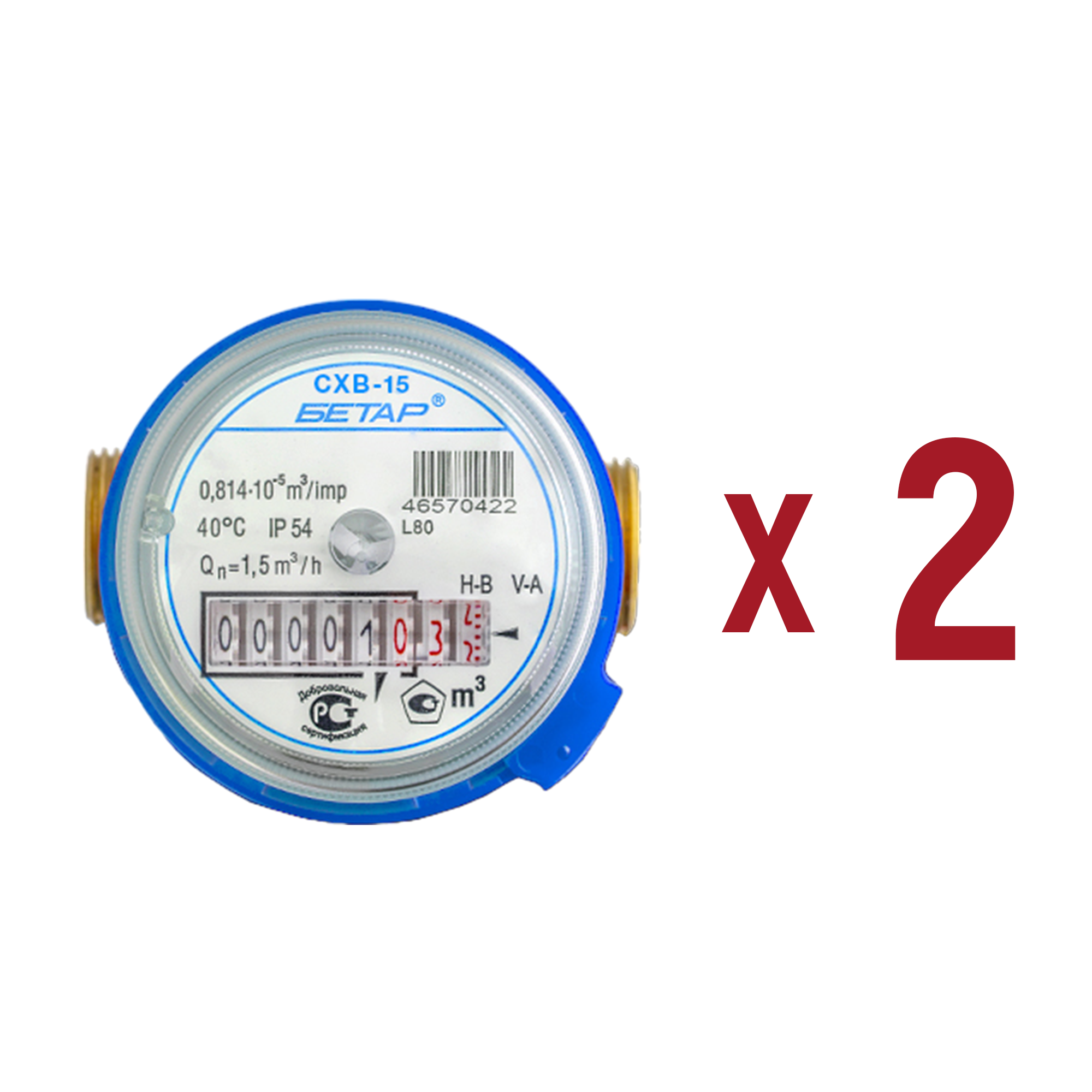 Изображение товара Набор водосчётчиков Бетар k19316 Ру10 для холодной воды 2 шт IP54