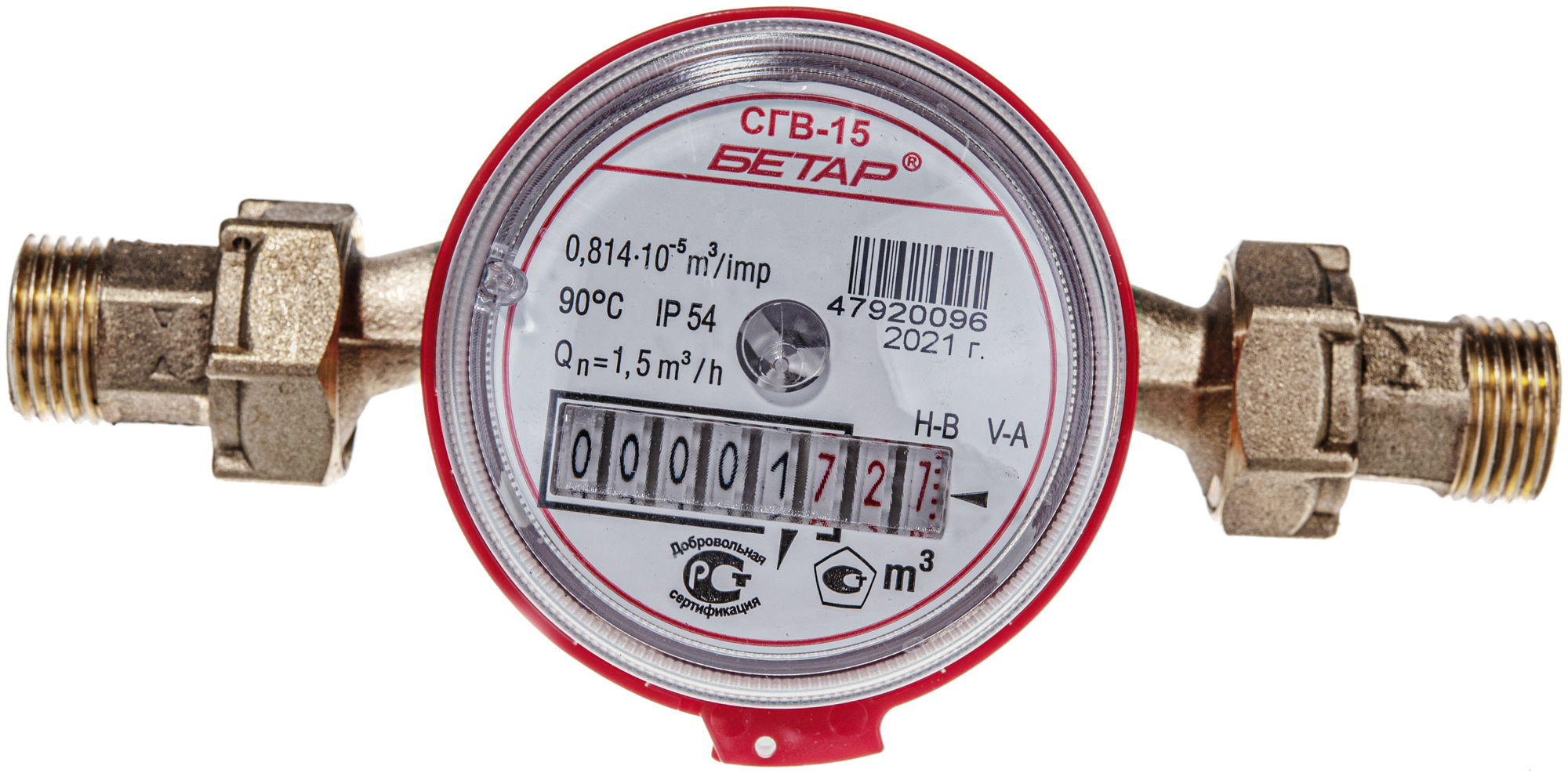 Изображение товара Счётчик для горячей воды Бетар Бет.Г-15 Ру10 1/2" L110 мм