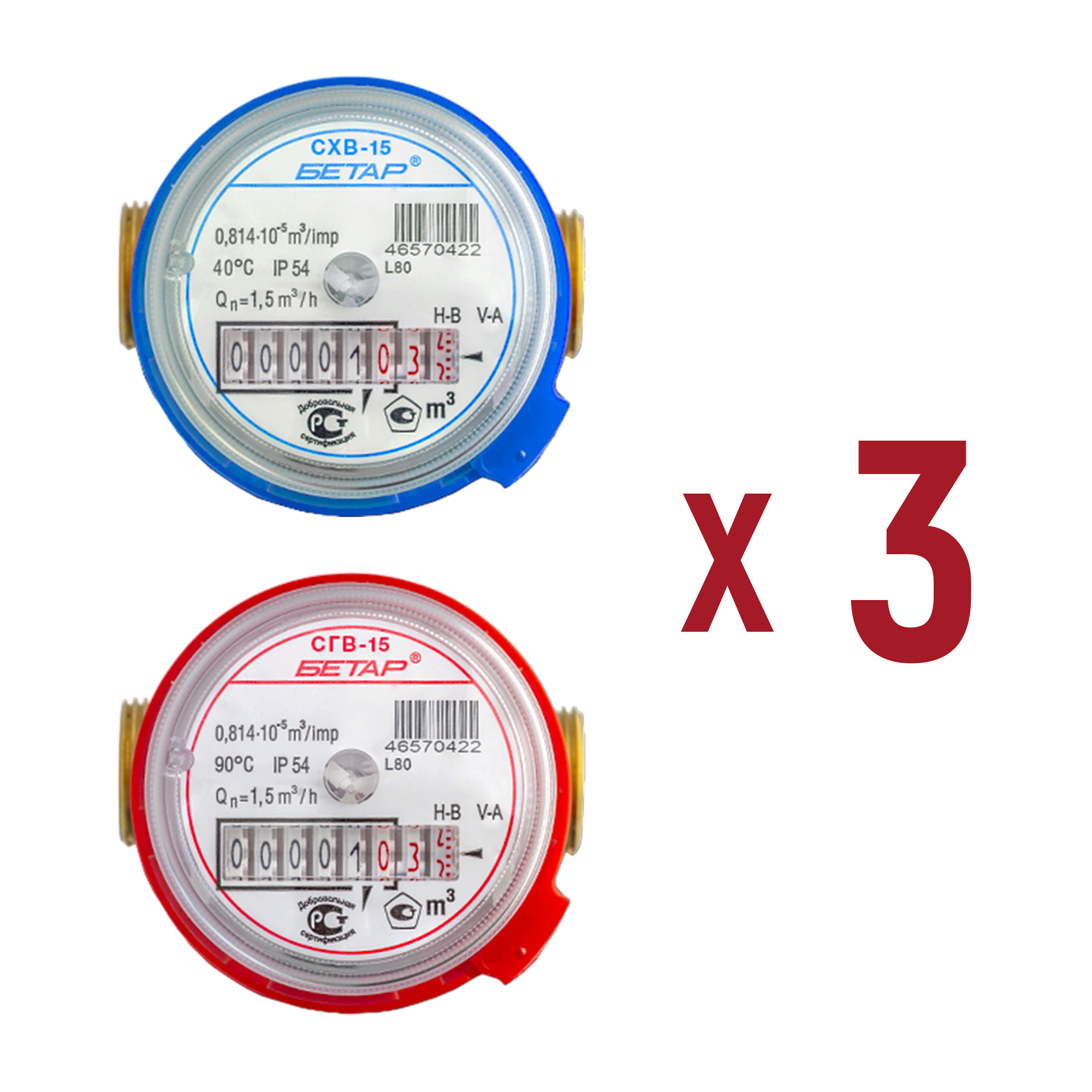 Изображение товара Набор счетчиков воды Бетар СХВ-15/СГВ-15 6 шт