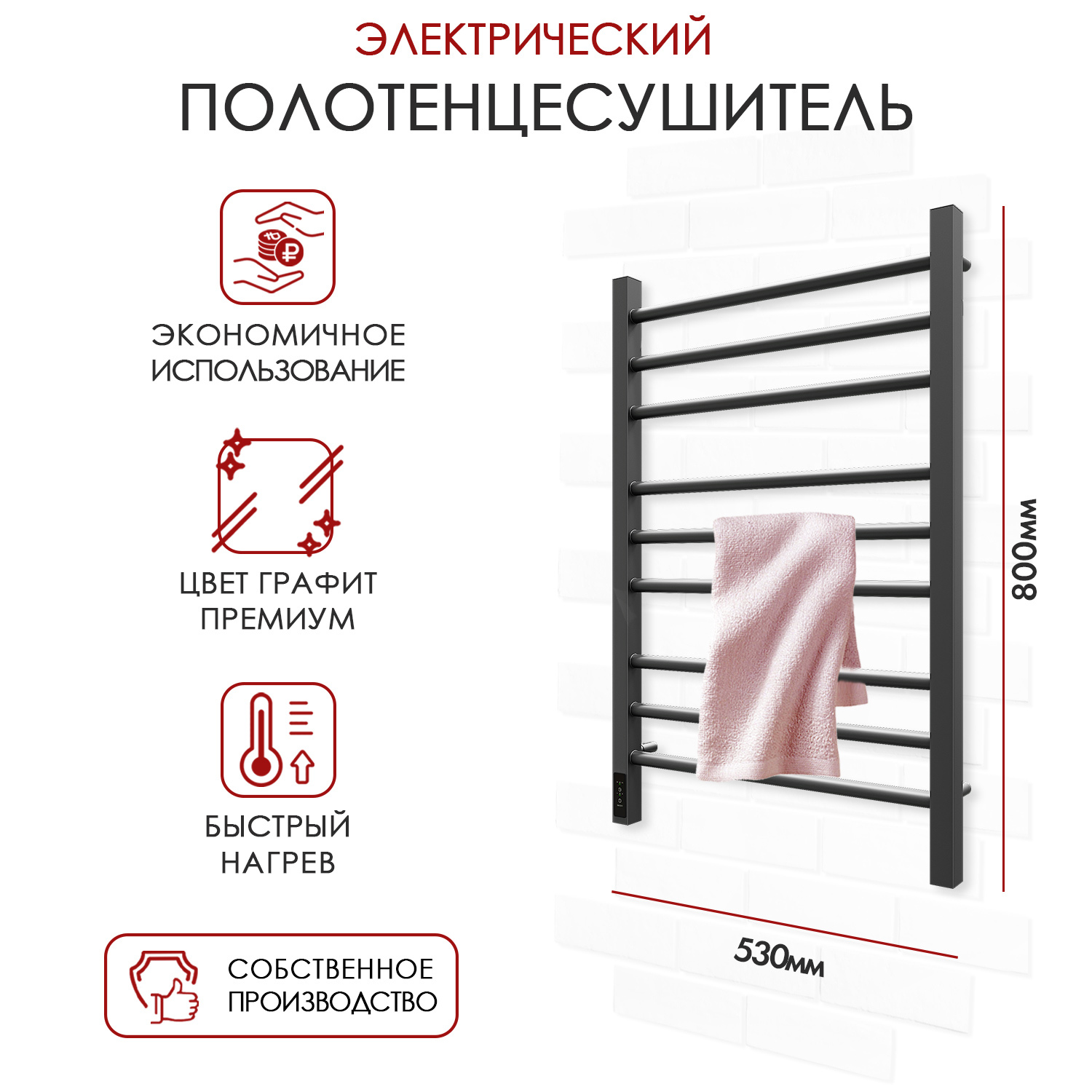 Изображение товара Электрический полотенцесушитель Point Веста PN70758GR 500x800 мм 135 Вт графит