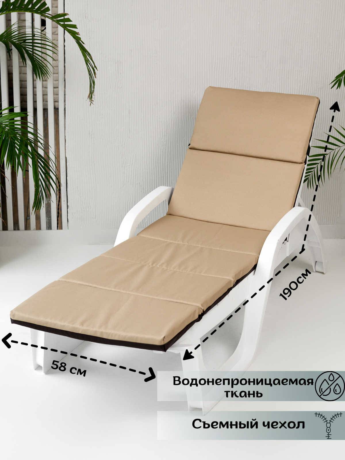 Изображение товара Комфортный матрас для шезлонга Everena Outdoor beige-choko 190x58 см