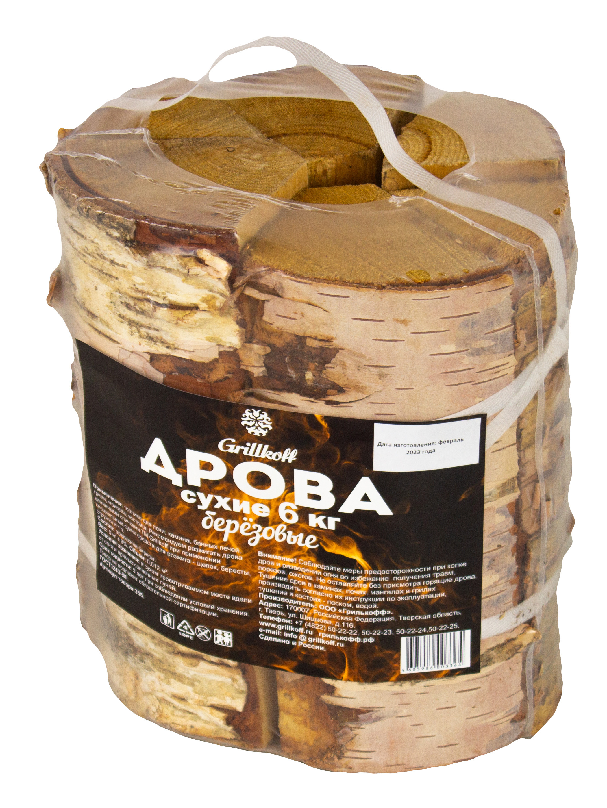Изображение товара Дрова сухие берёзовые Grillkoff 6 кг Изображение товара Дрова сухие берёзовые Grillkoff 6 кг