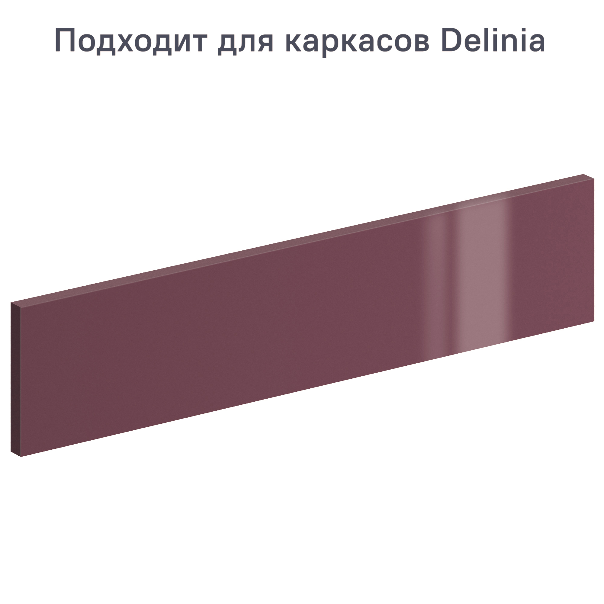 Изображение товара Фасад выдвижного ящика 59.7x12.5 см Alternative Марсала глянцевый