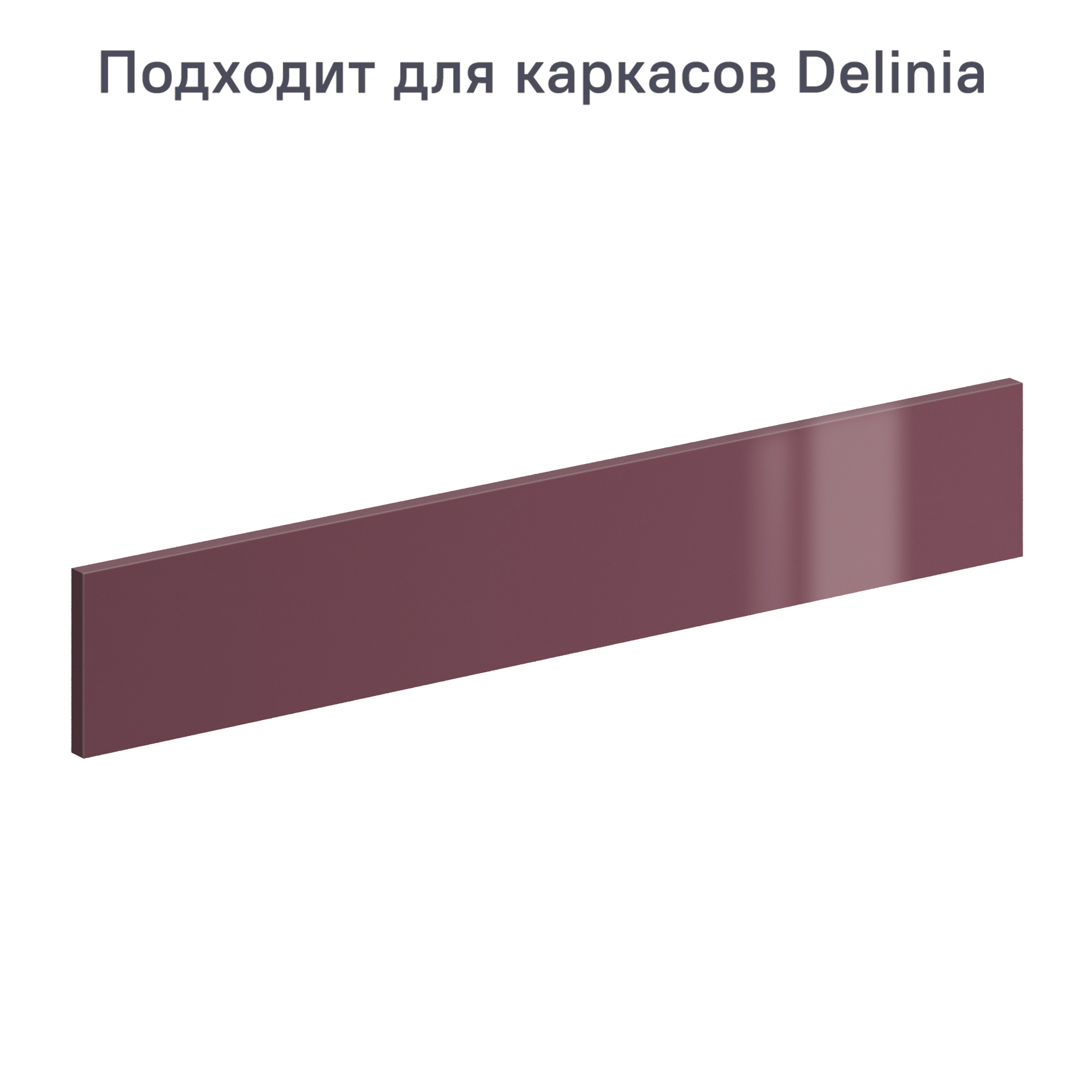 Изображение товара Фасад выдвижного ящика Alternative 79.7x12.5 см глянцевый марсала ПВХ кромка