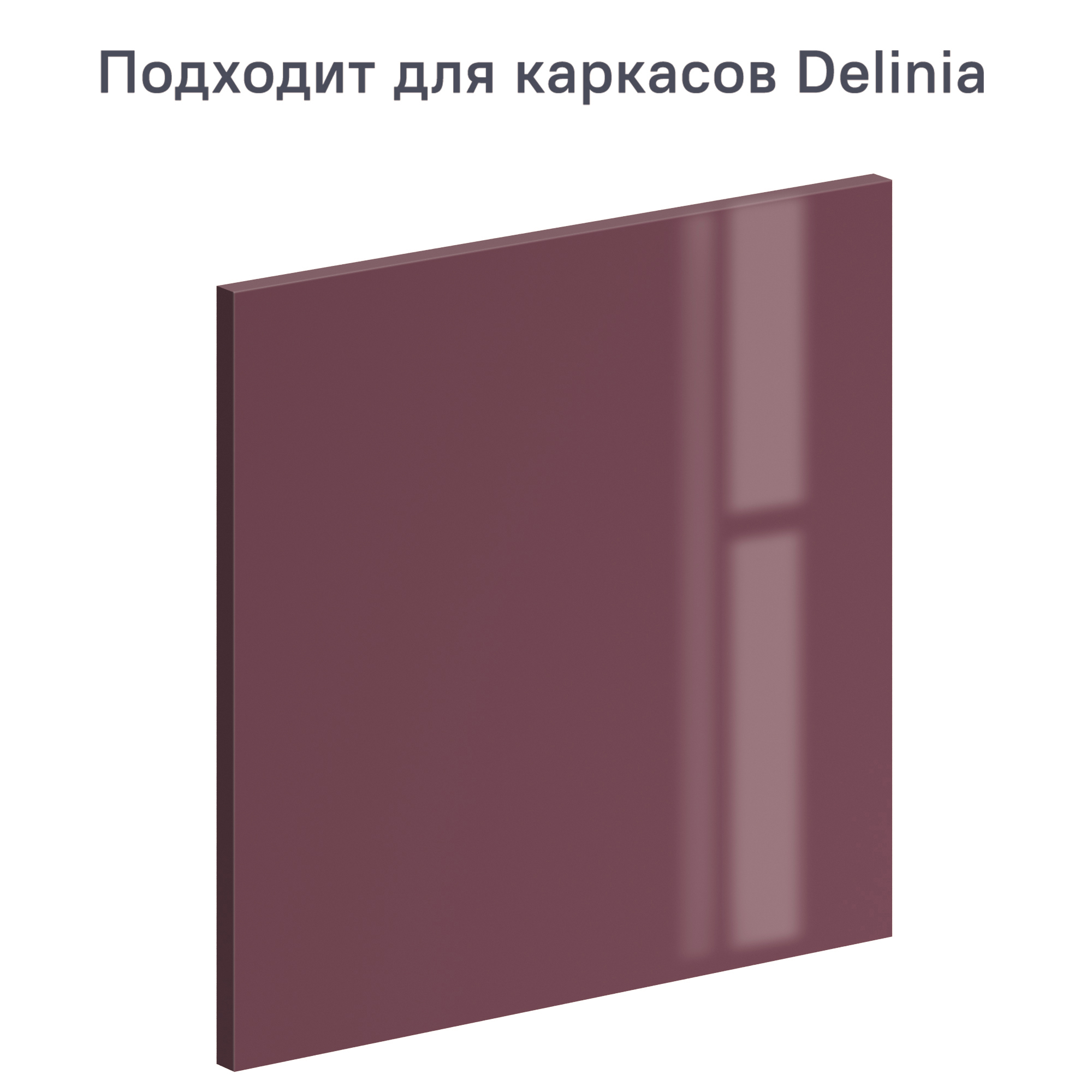 Изображение товара Кухонный фасад выдвижного ящика 39.7x38.1 см Alternative марсала