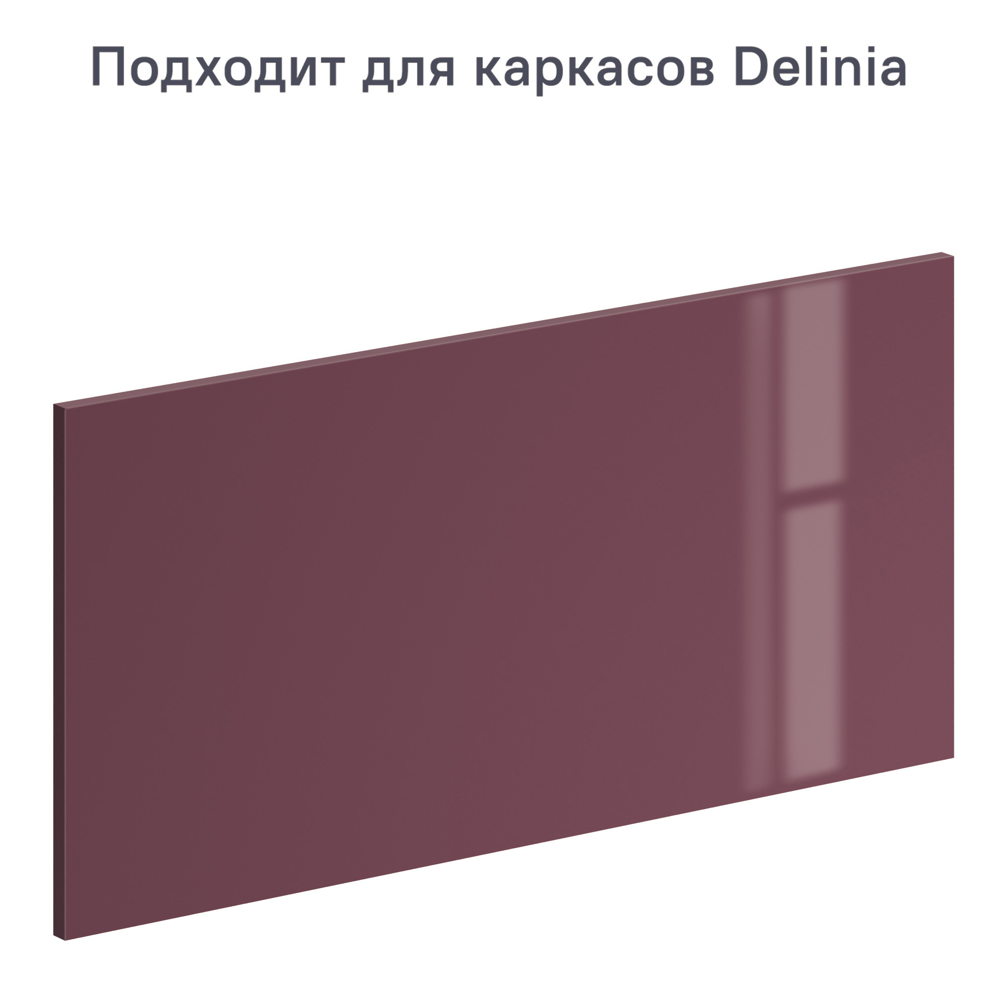 Изображение товара Фасад выдвижного ящика Alternative 79.7x38.1 см марсала глянец
