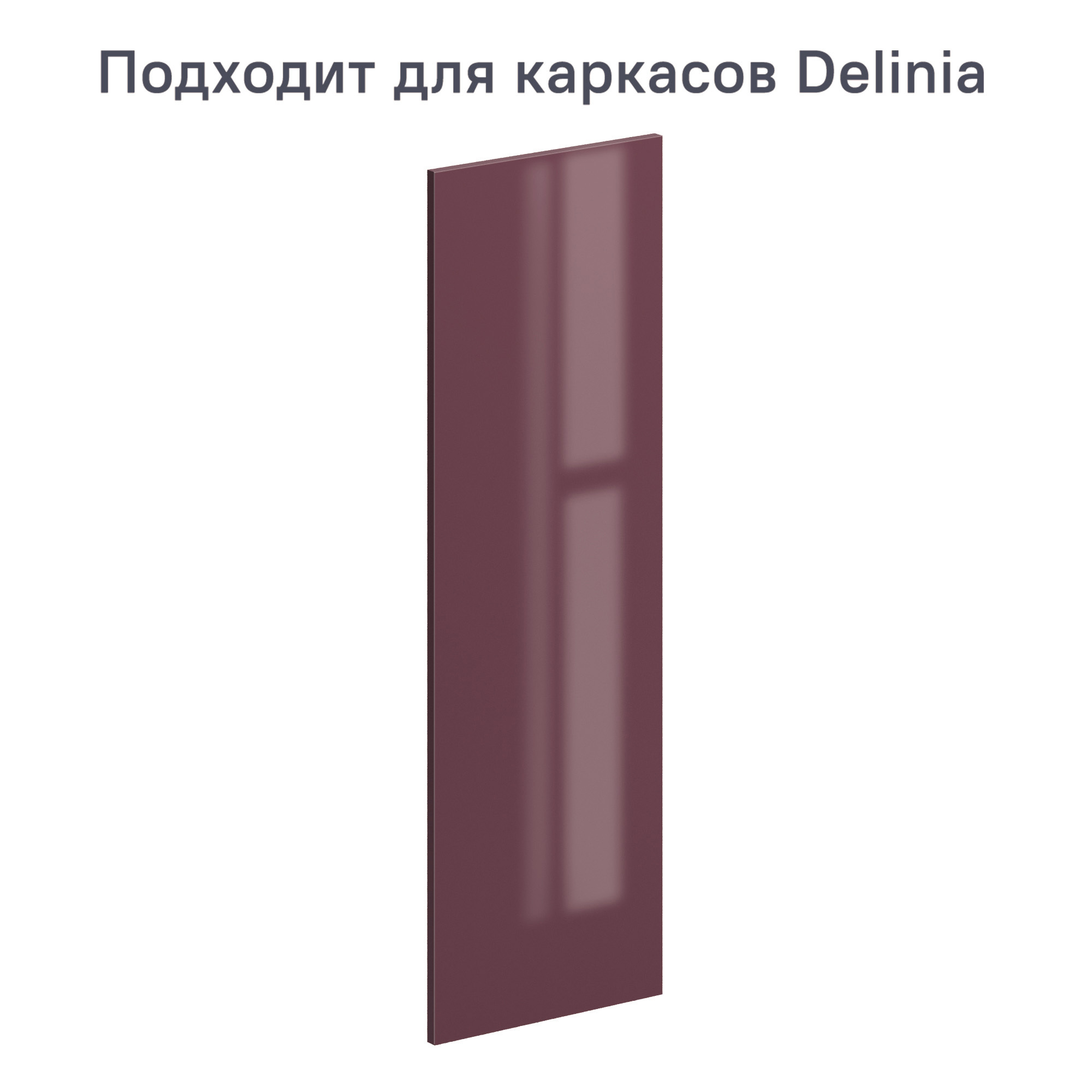 Изображение товара Фасад кухонного шкафа универсальный Марсала 32.8x102.1 см Alternative глянец