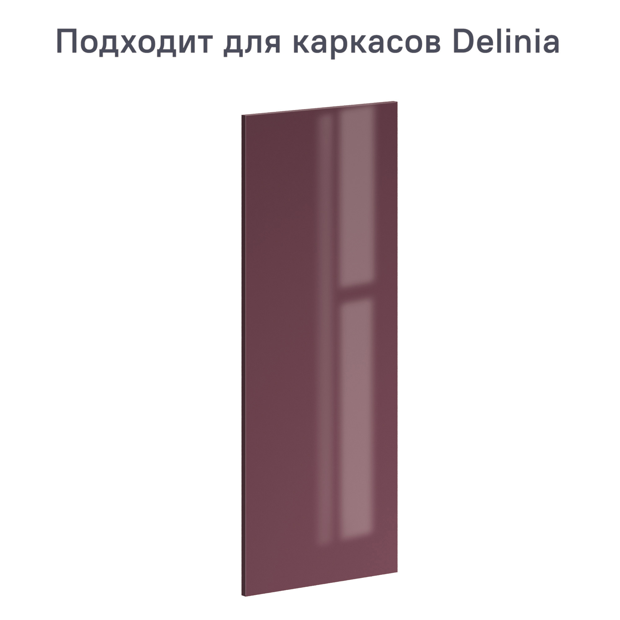 Изображение товара Фасад кухонного шкафа Марсала 39.7x102.1 см глянцевый ALTERNATIVE