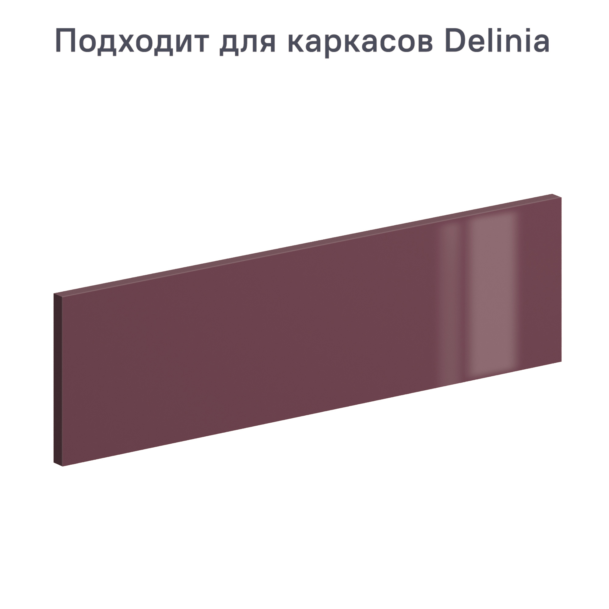 Изображение товара Фасад универсальный для кухонного шкафа Марсала 59.7x16.4 см глянцевый ЛДСП Alternative