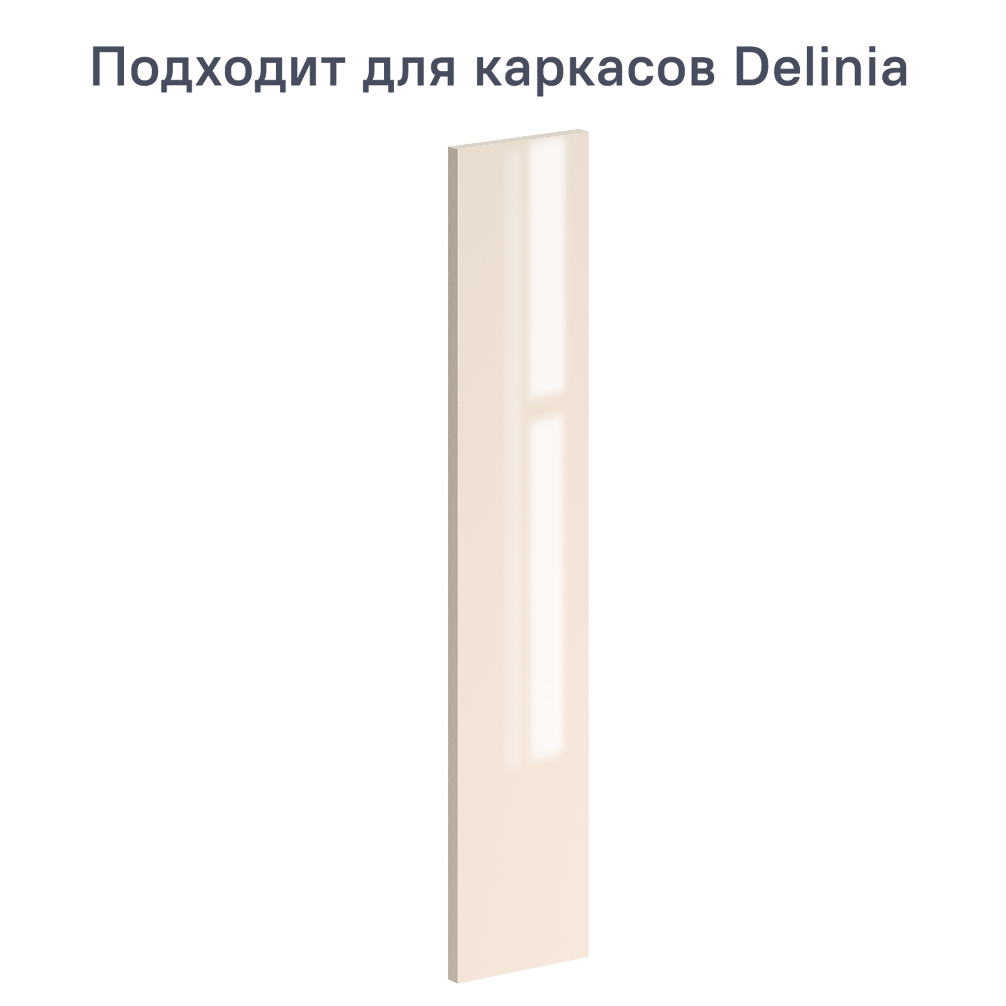 Изображение товара Фасад универсальный для кухонного шкафа 14.7x76.5 см Alternative ЛДСП цвет бежевый