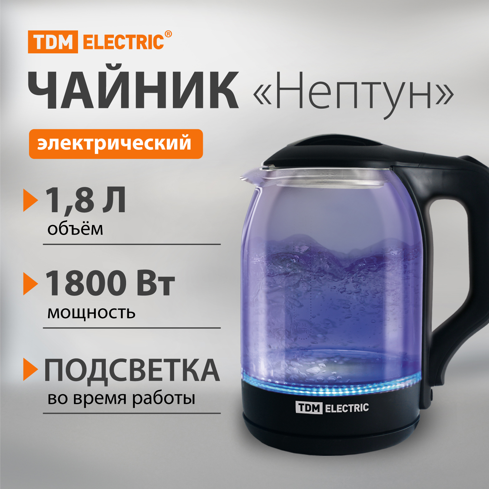 Изображение товара Электрический чайник Tdm electric Нептун 1.8 л стекло черный