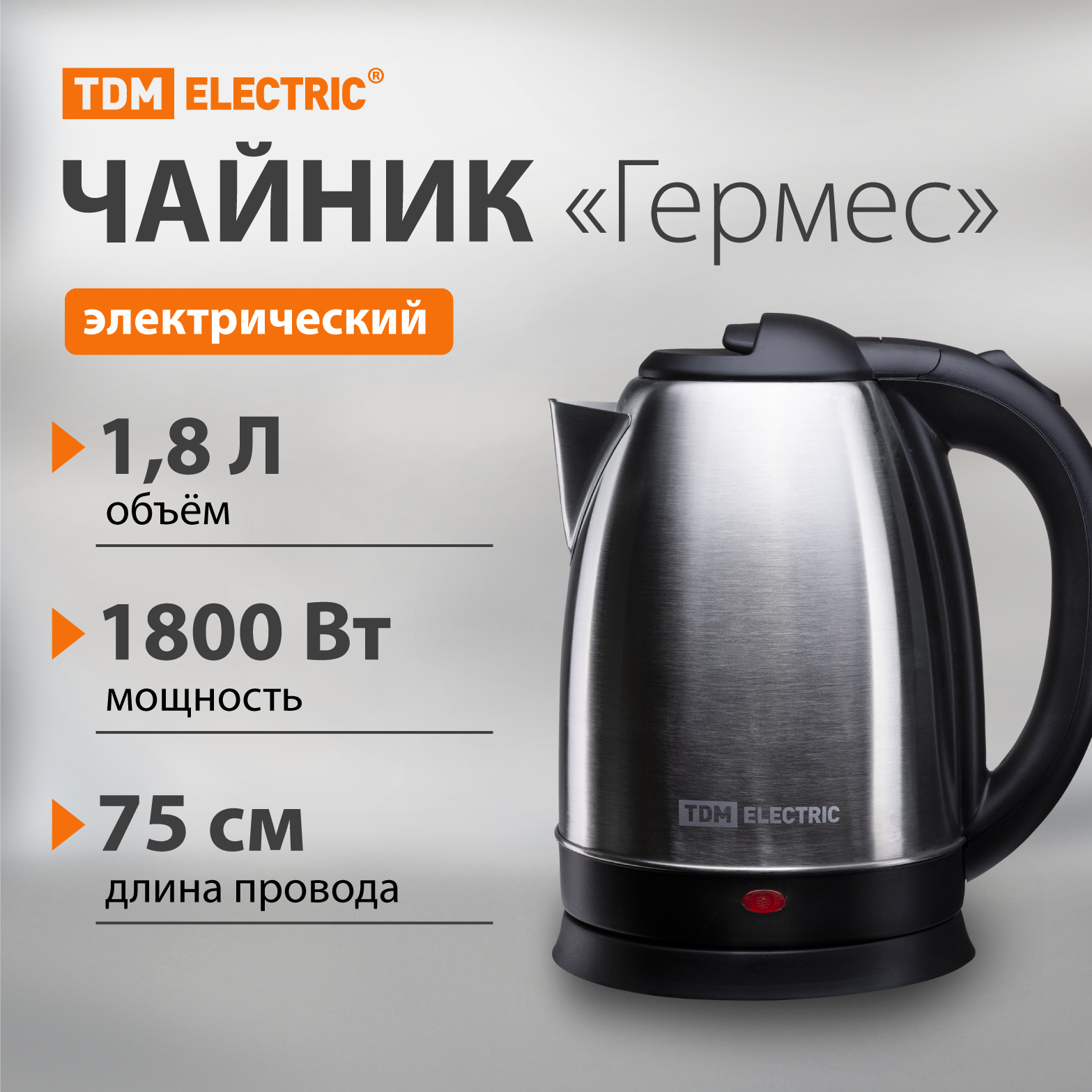 Изображение товара Электрический чайник Гермес TDM ELECTRIC 1.8 л из нержавеющей стали черный