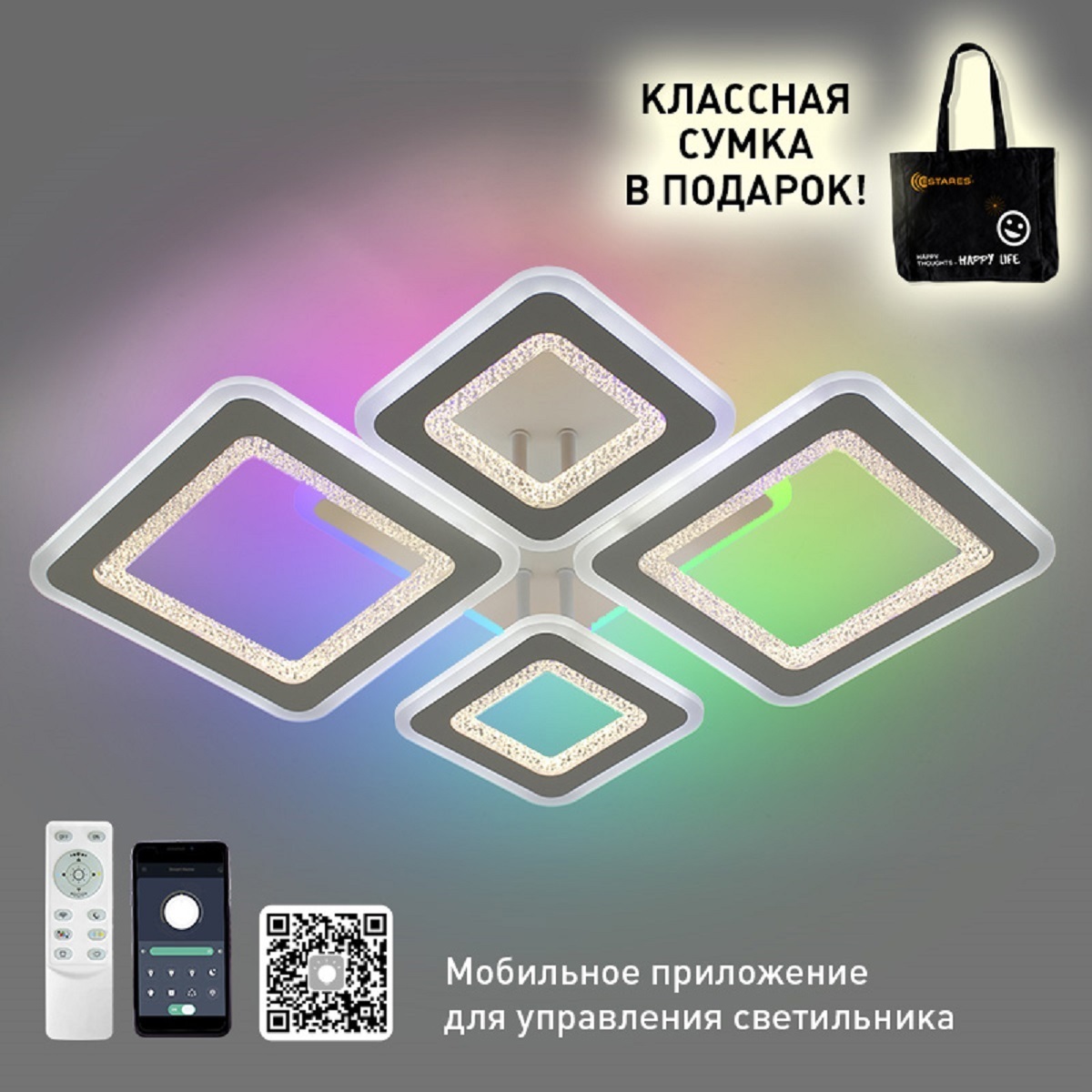 Люстра потолочная светодиодная Estares УУО00004292 50см 120 Вт IP20 ...