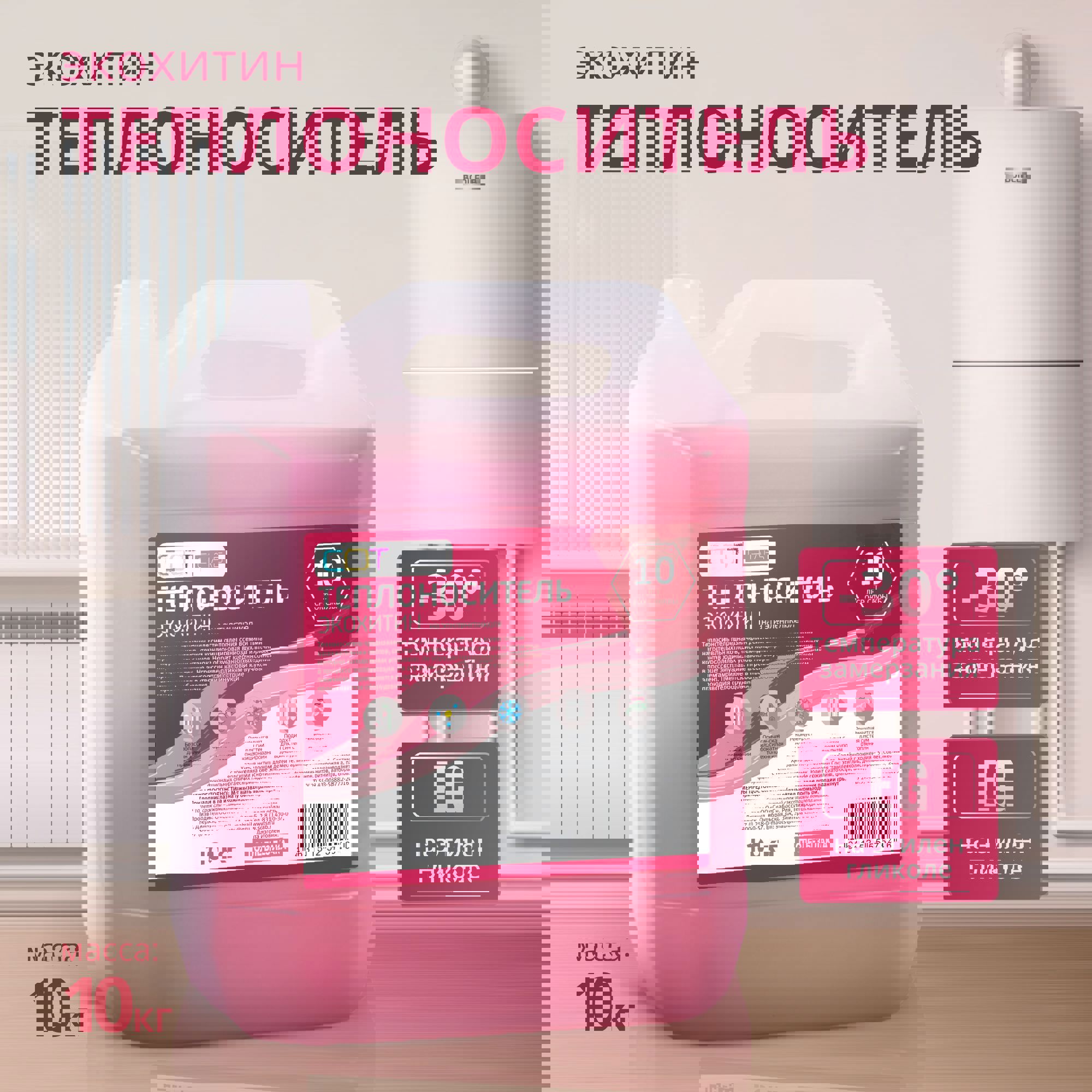 Изображение товара Теплоноситель Экохитин ТЭКр-30.10 на основе этиленгликоля 10 кг