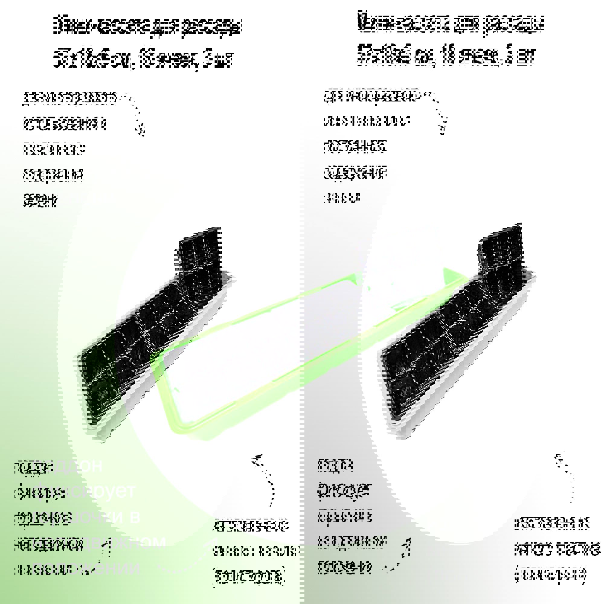 Изображение товара Мини-парник Лето 57x18x6 см 18 ячеек 3 шт