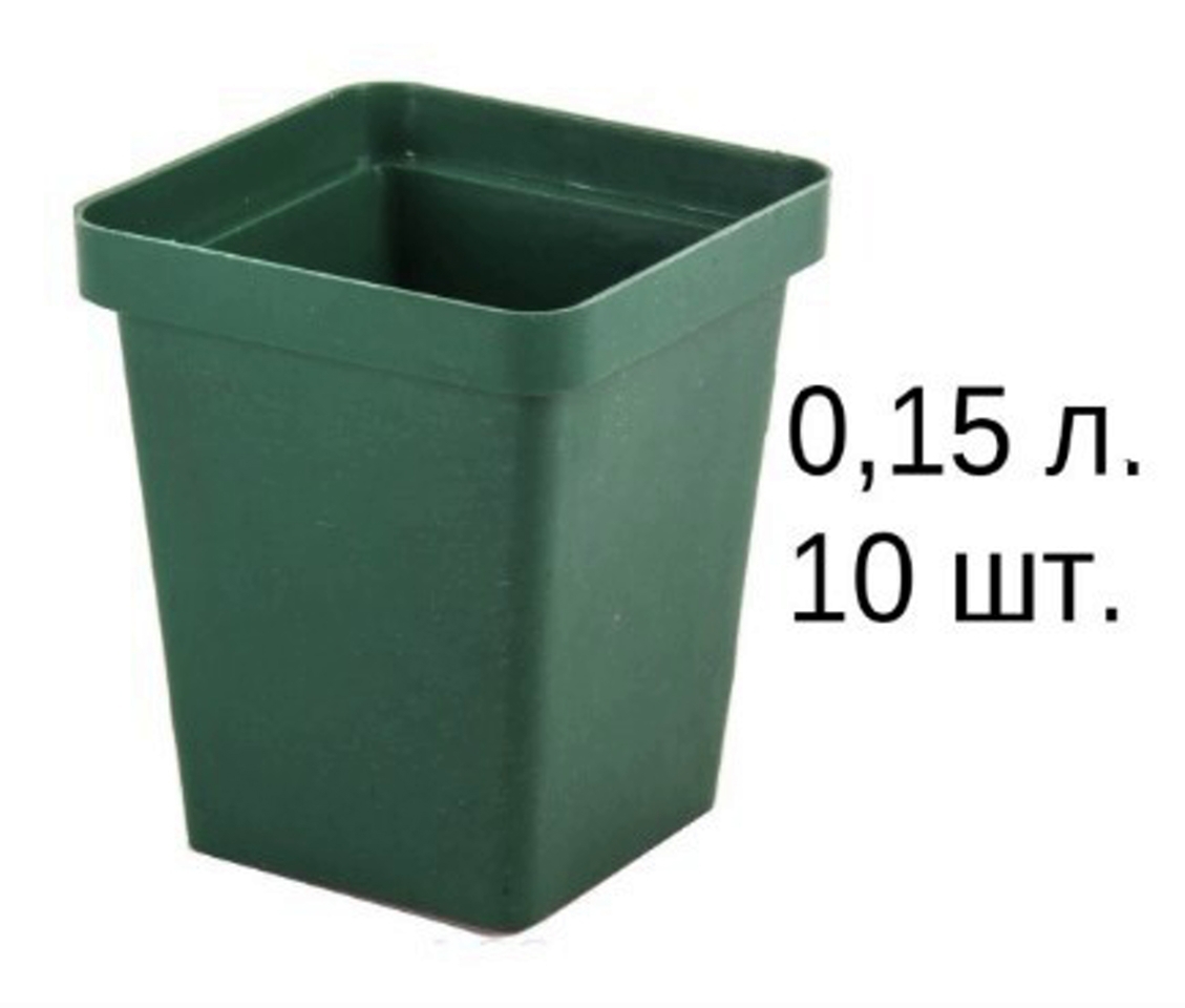 Изображение товара Горшок для рассады Лето квадратный 0,15 л (10 шт) для растений