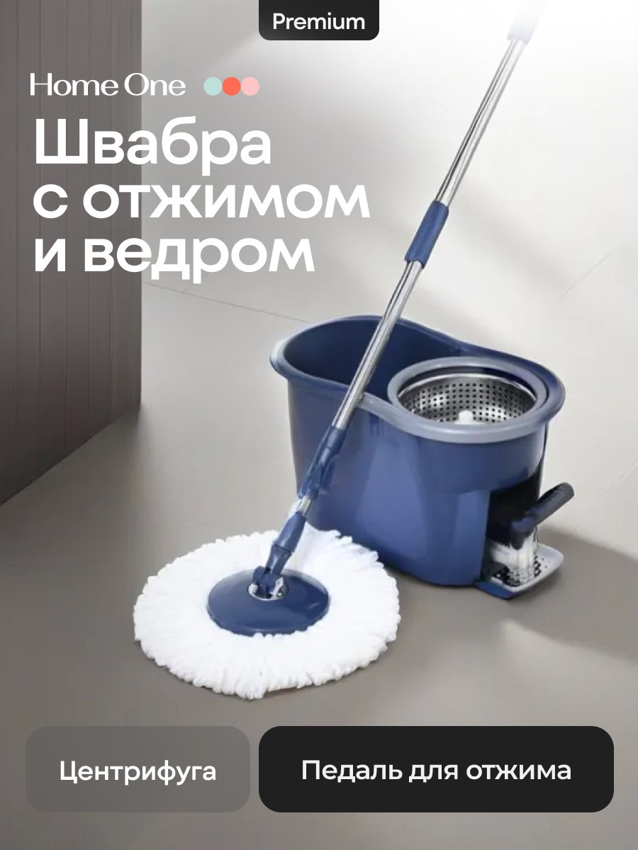 Изображение товара Набор швабра круглая с отжимом и ведро Home One микрофибра цвет синий Изображение товара Набор швабра круглая с отжимом и ведро Home One микрофибра цвет синий