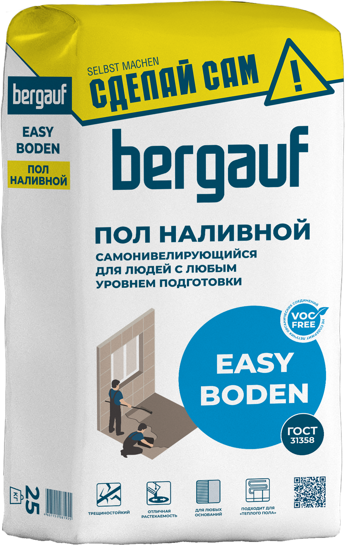 Наливной пол Bergauf Easy Boden 25 кг