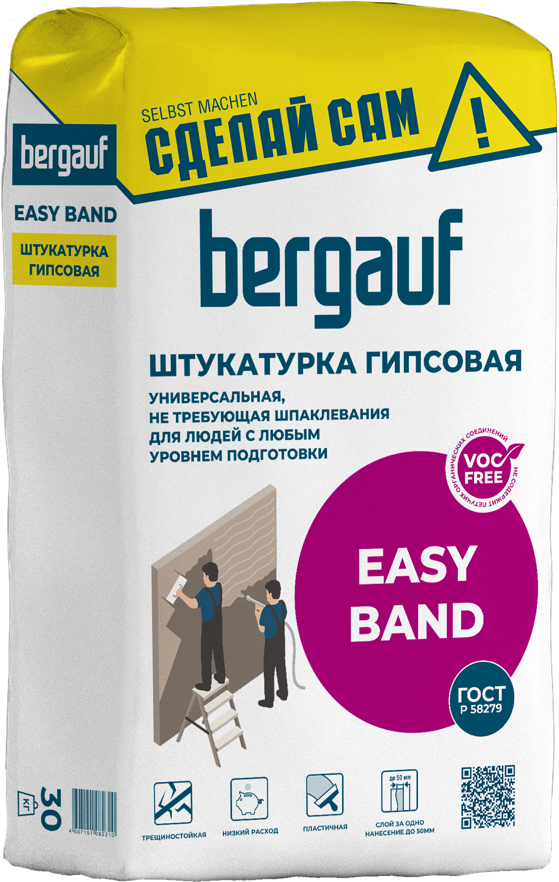 Изображение товара Гипсовая штукатурка Bergauf Easy Band 30 кг для внутренней отделки, выравнивания и оклейки Изображение товара Гипсовая штукатурка Bergauf Easy Band 30 кг для внутренней отделки, выравнивания и оклейки