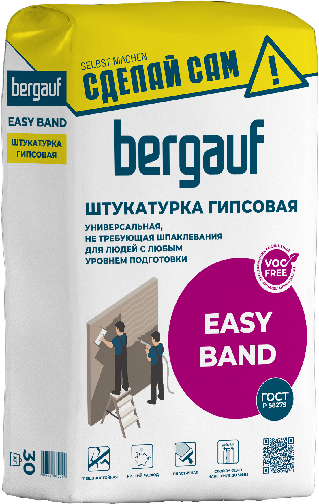 Штукатурка гипсовая Bergauf Easy Band 30 кг