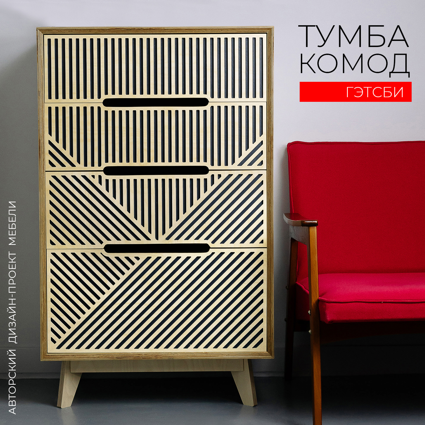 Изображение товара Комод АЗБУКАДЕКОР Гэтсби 67x110x46 см фанера бежевый Изображение товара Комод АЗБУКАДЕКОР Гэтсби 67x110x46 см фанера бежевый