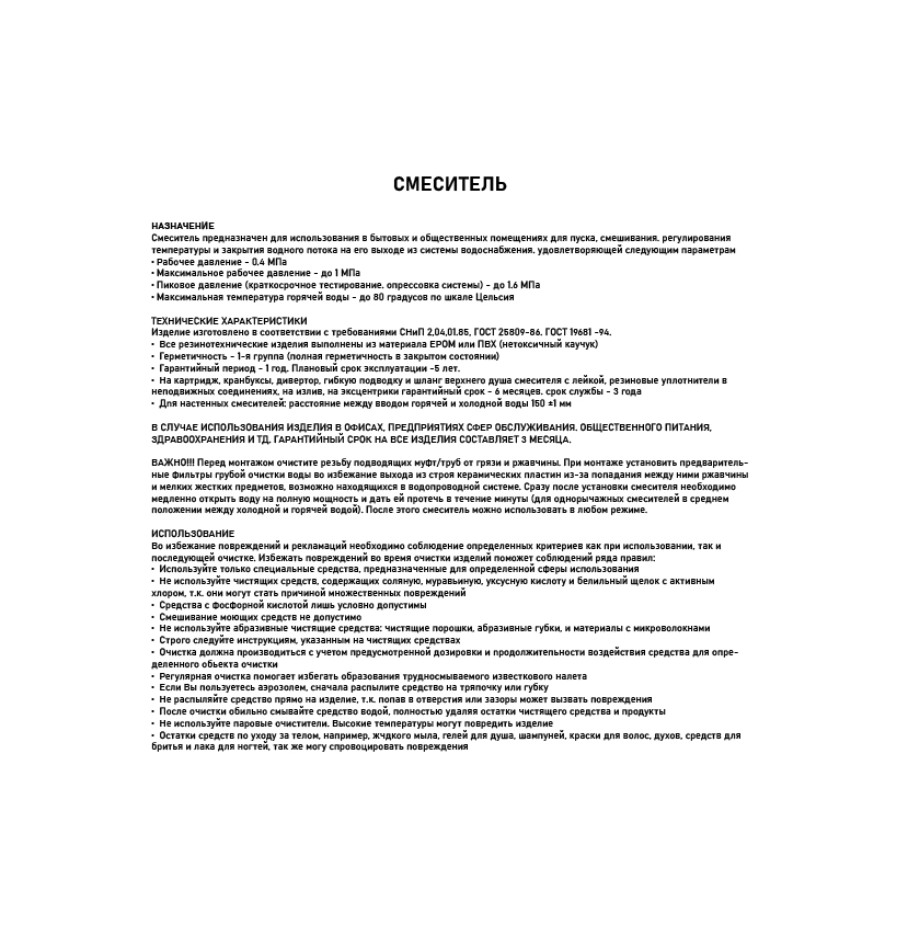 Превью изображения товара