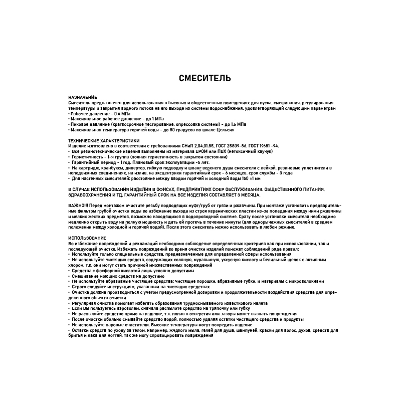 Превью изображения товара