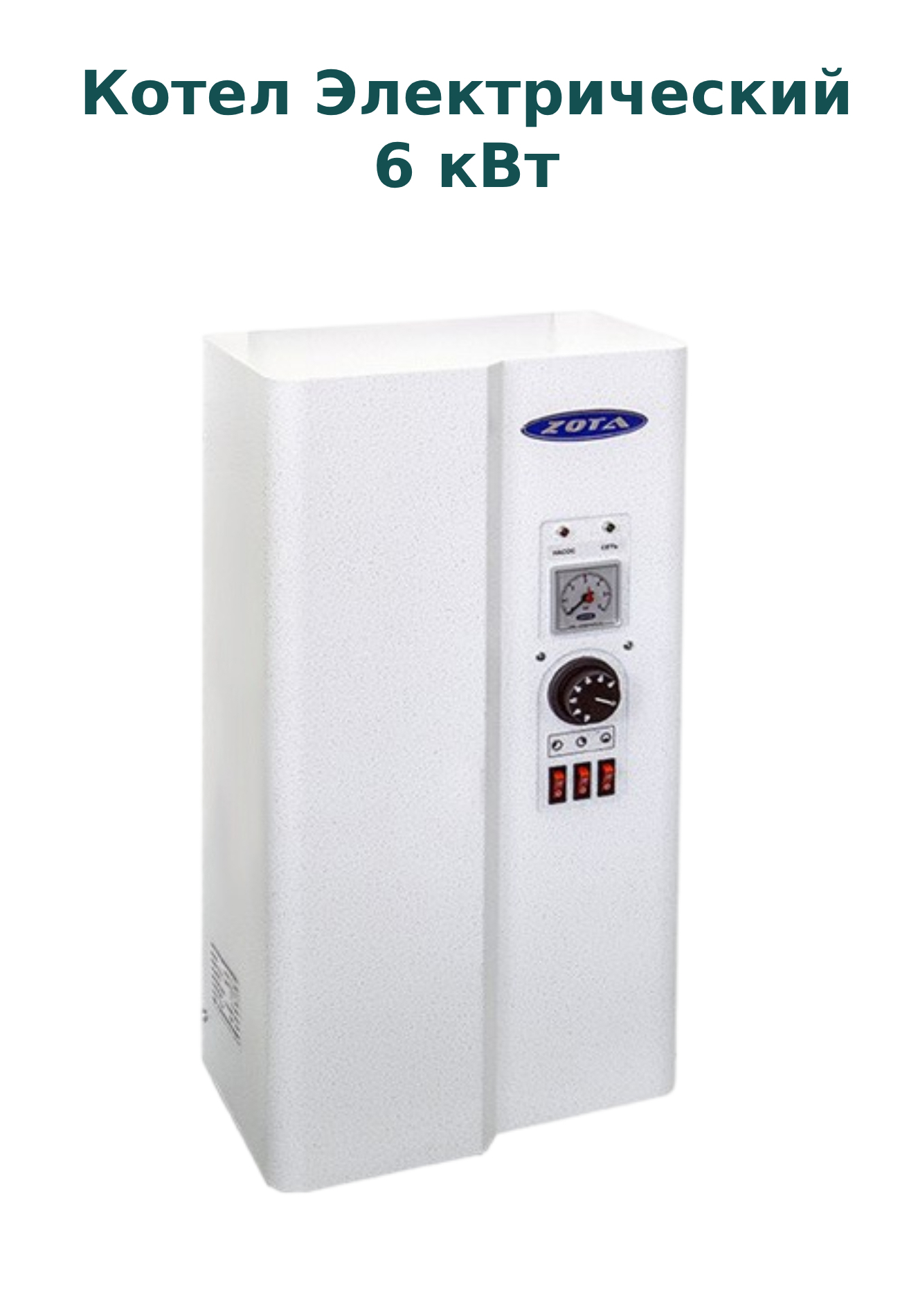 Изображение товара Котёл электрический Zota Solo 4,5 мощность 9 кВт