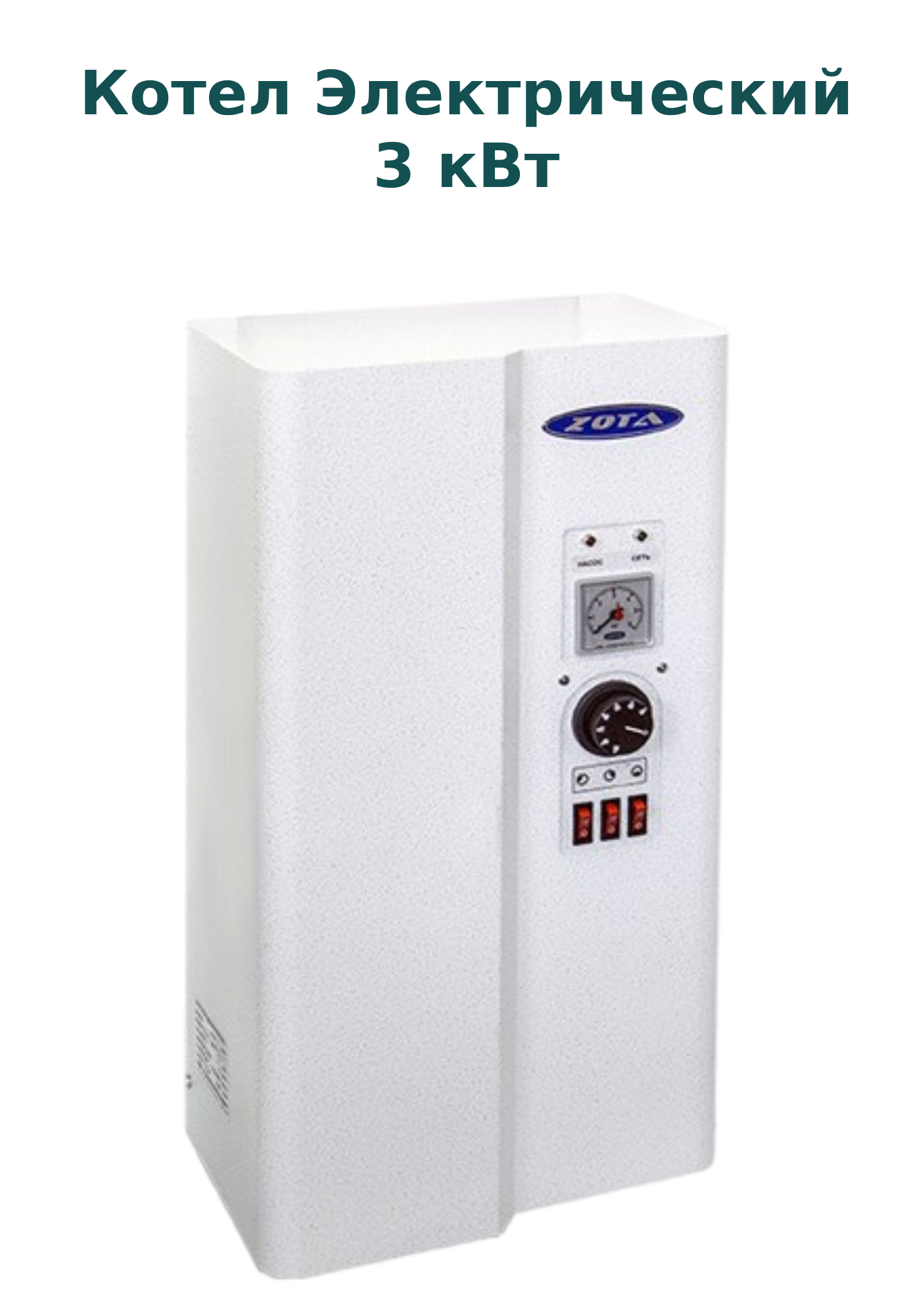 Изображение товара Электрокотел Zota 3 кВт Lux для отопления до 30 м² настенный