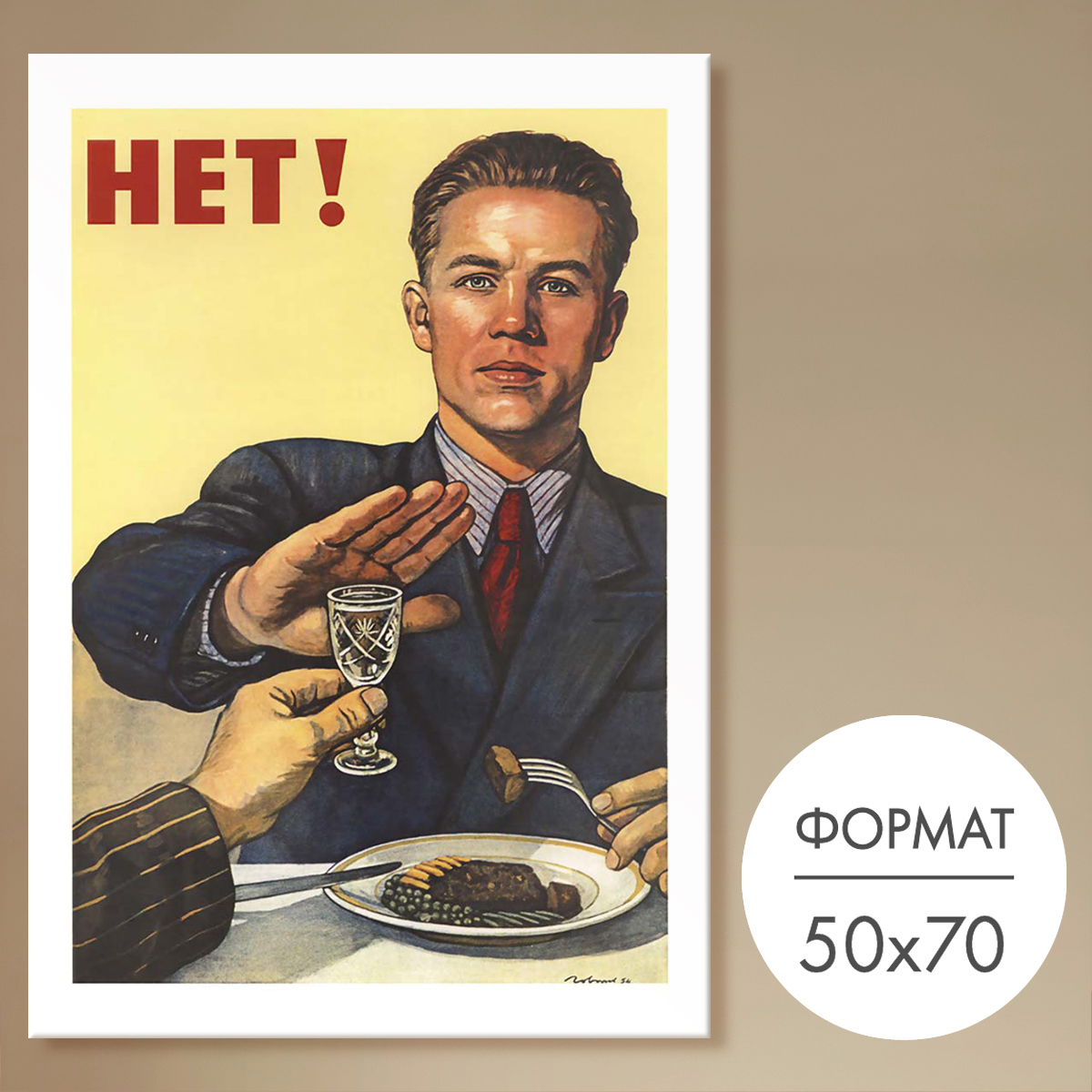 Водки нет картинки