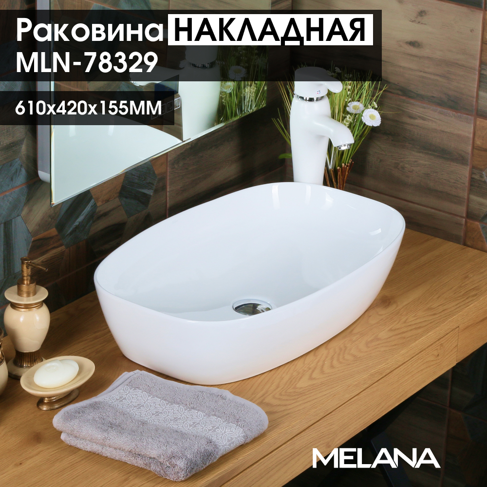 Изображение товара Раковина MELANA A500A-805 Накладная белая 60x38 см