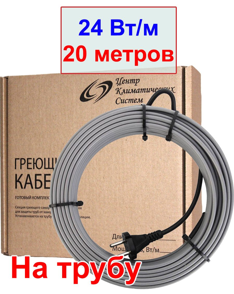 Изображение товара Греющий кабель для труб Decker SRL-24 20 м саморегулирующийся 480 Вт