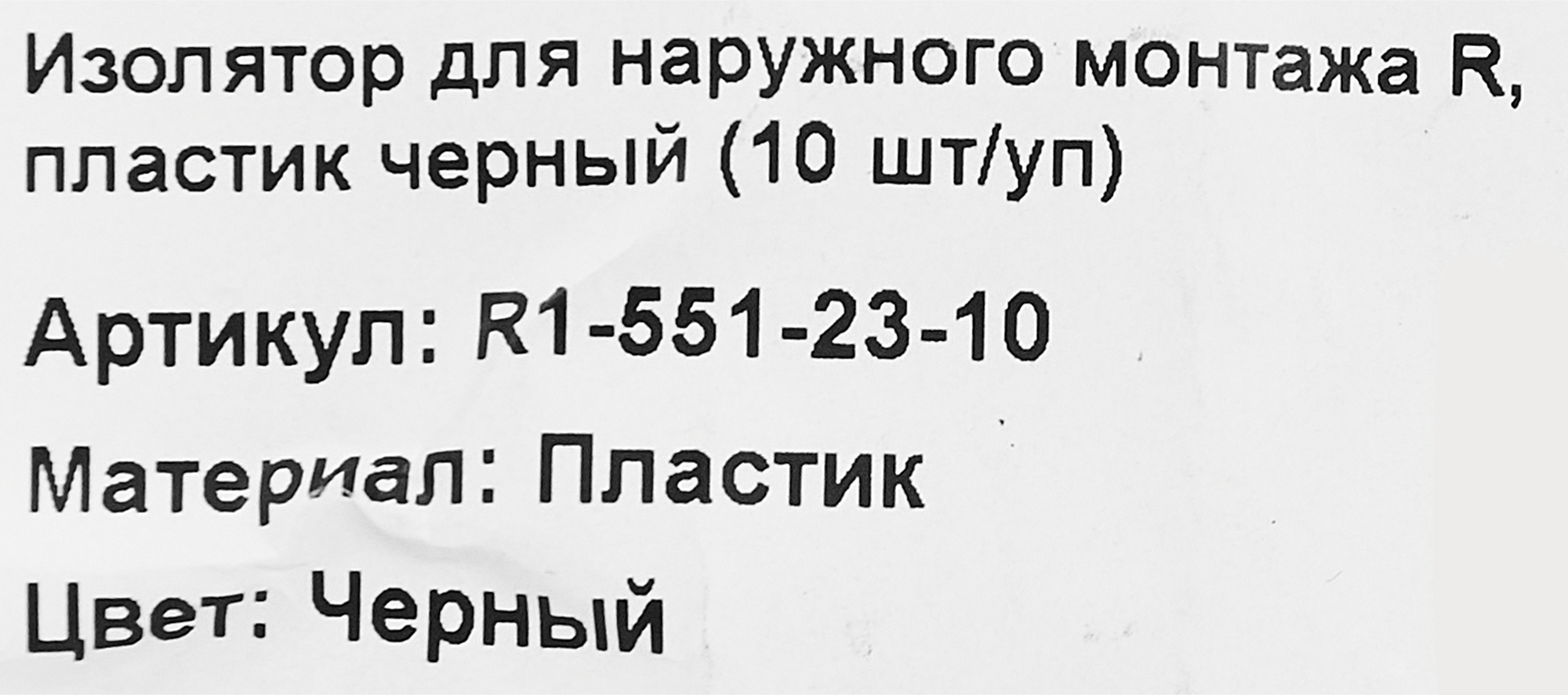 Изолятор для провода Gewiss 18x24 мм цвет черный - 4