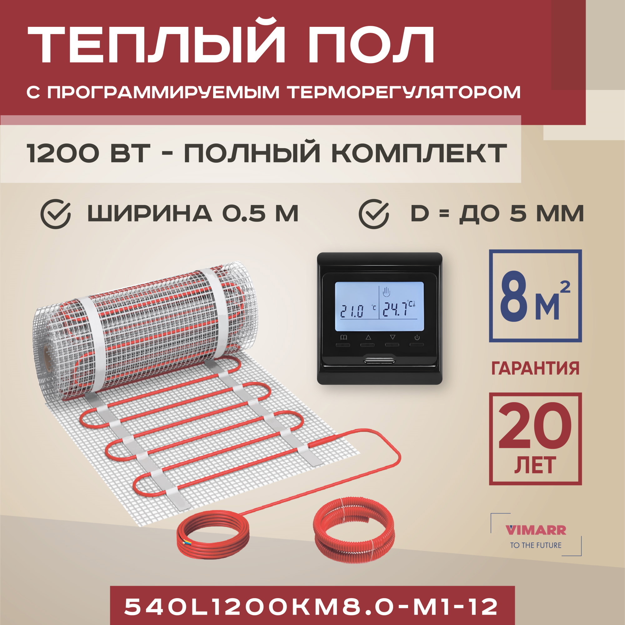 Изображение товара Нагревательный мат Vimarr 540L1200KM8.0-M1-12 с терморегулятором