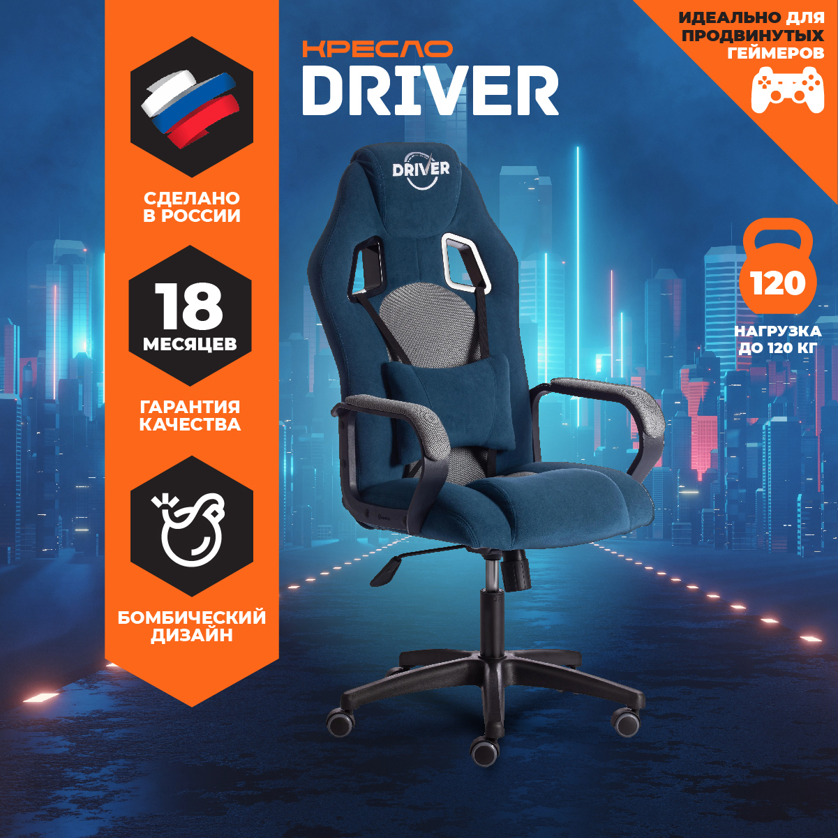 Изображение товара Игровое компьютерное кресло Tetchair Driver флок синий/серый