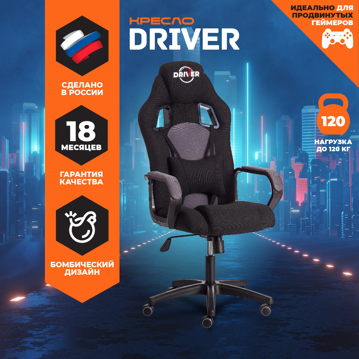 Изображение товара Игровое кресло Tetchair Driver с регулируемыми подлокотниками и подголовником