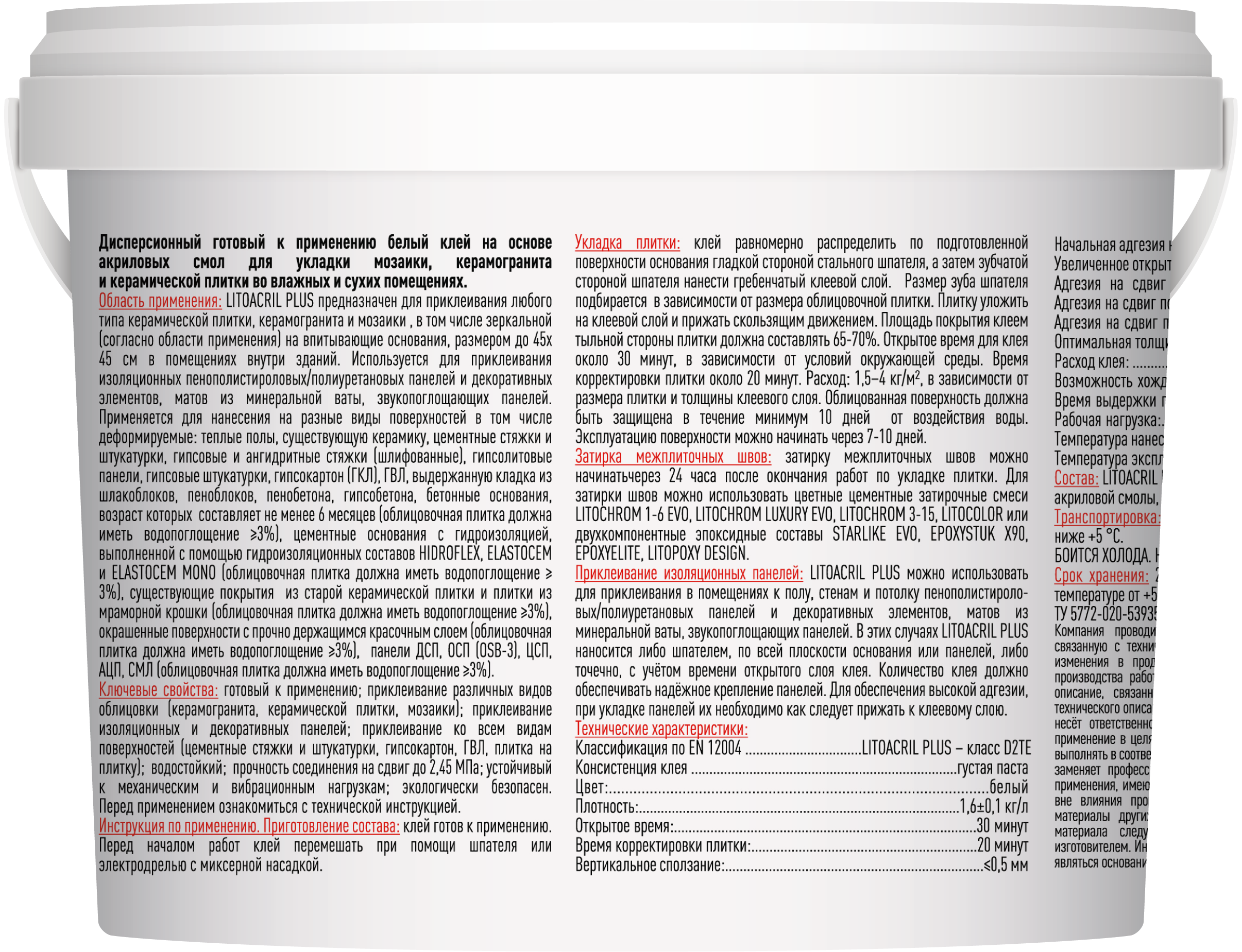 Клей для плитки готовый Litokol Litoacril Plus 1 кг - 1
