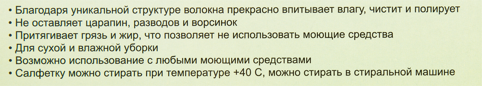 Салфетка для стёкол и зеркал полиэстер 35x35 см - 4