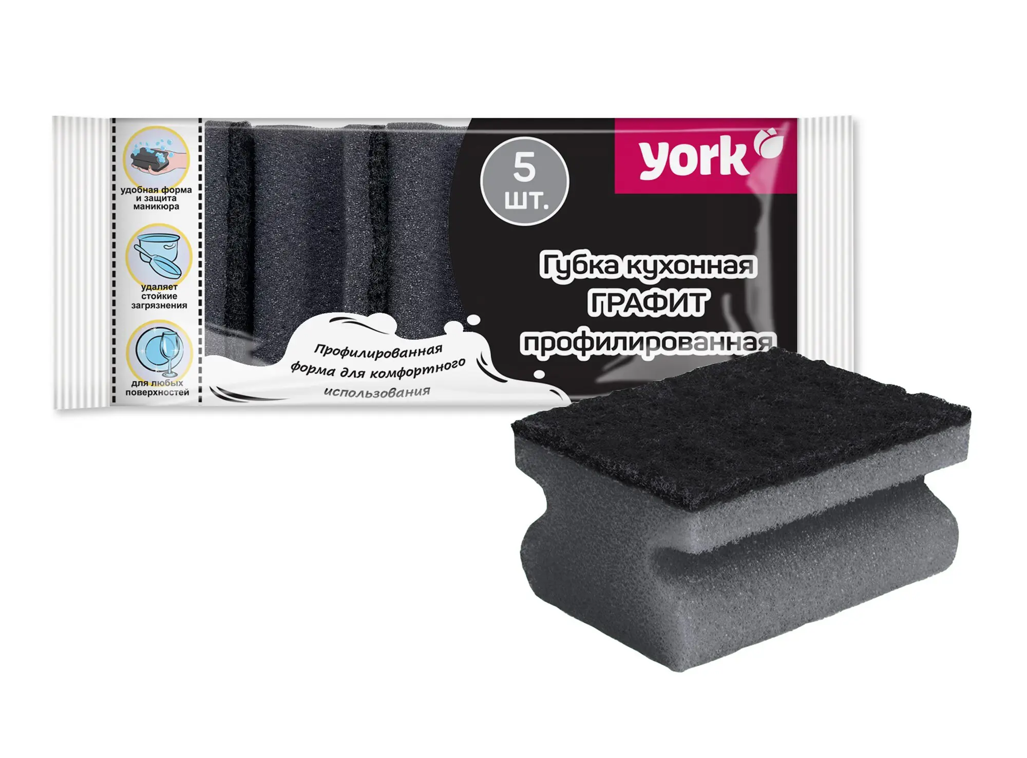 Губка для посуды York профилированная цвет графит 5 шт