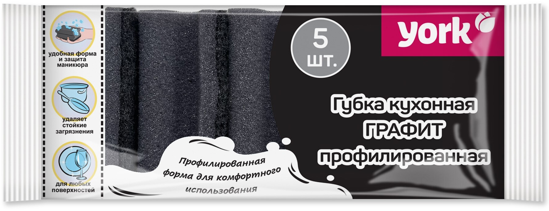 Губка для посуды York профилированная цвет графит 5 шт - 2