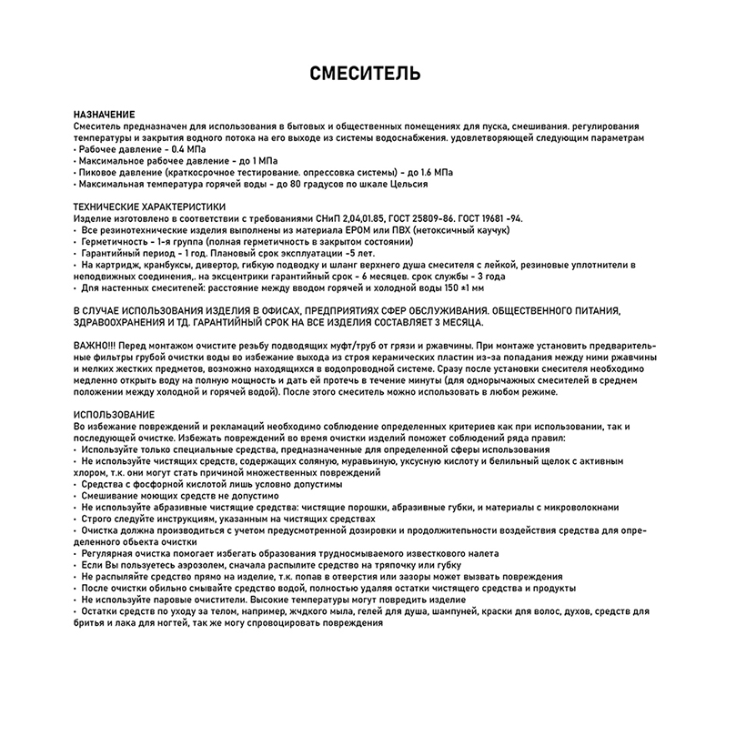 Превью изображения товара