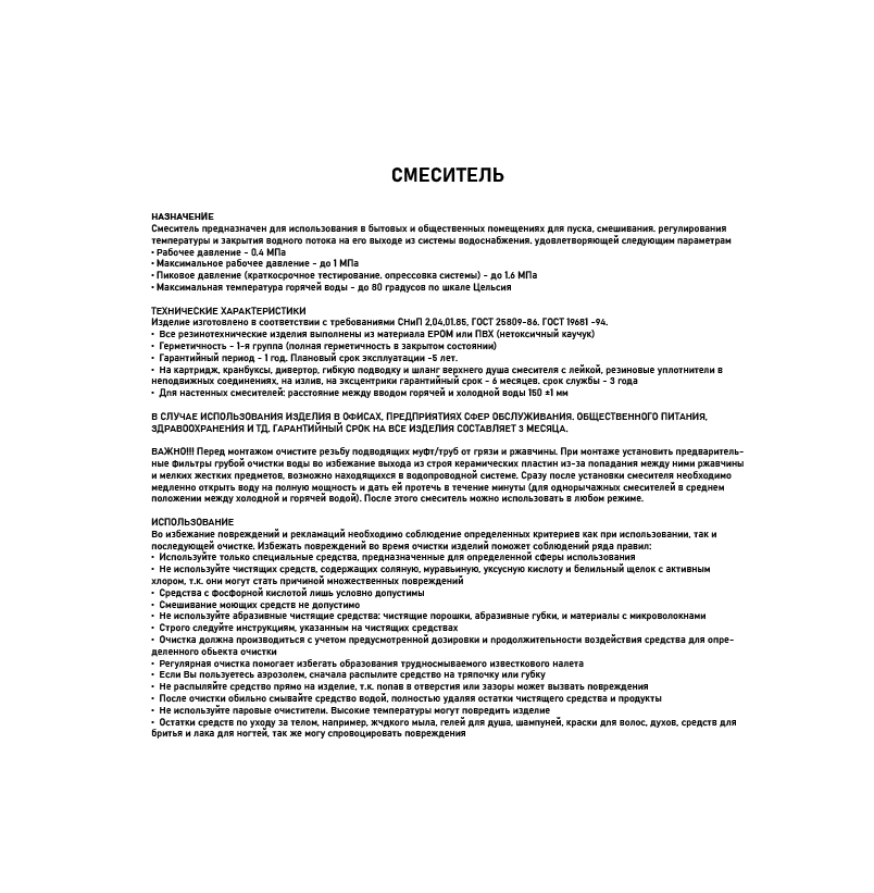 Превью изображения товара