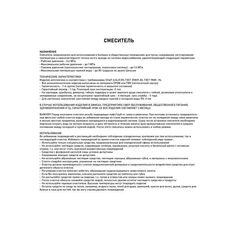 Превью изображения товара