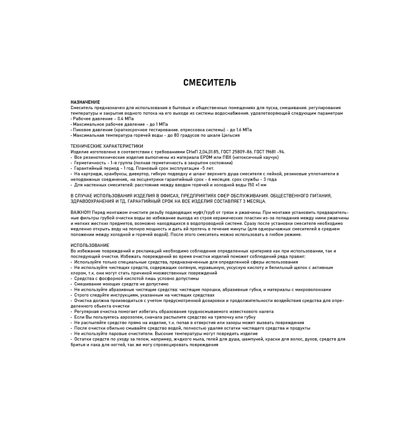 Превью изображения товара