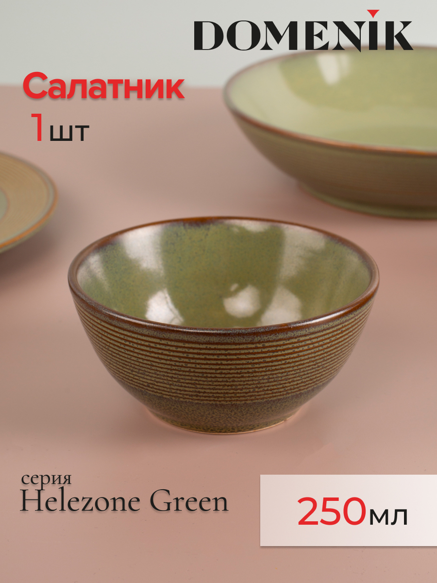 Изображение товара Тарелка Domenik Helezone Green 25.50x11x25 см керамика цвет зеленый Изображение товара Тарелка Domenik Helezone Green 25.50x11x25 см керамика цвет зеленый