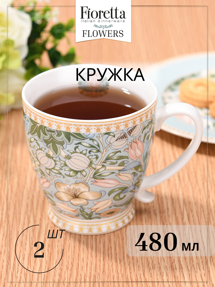 Кружка 480 мл Fioretta Flowers фарфор цвет зеленый ️ купить по цене 780 ...