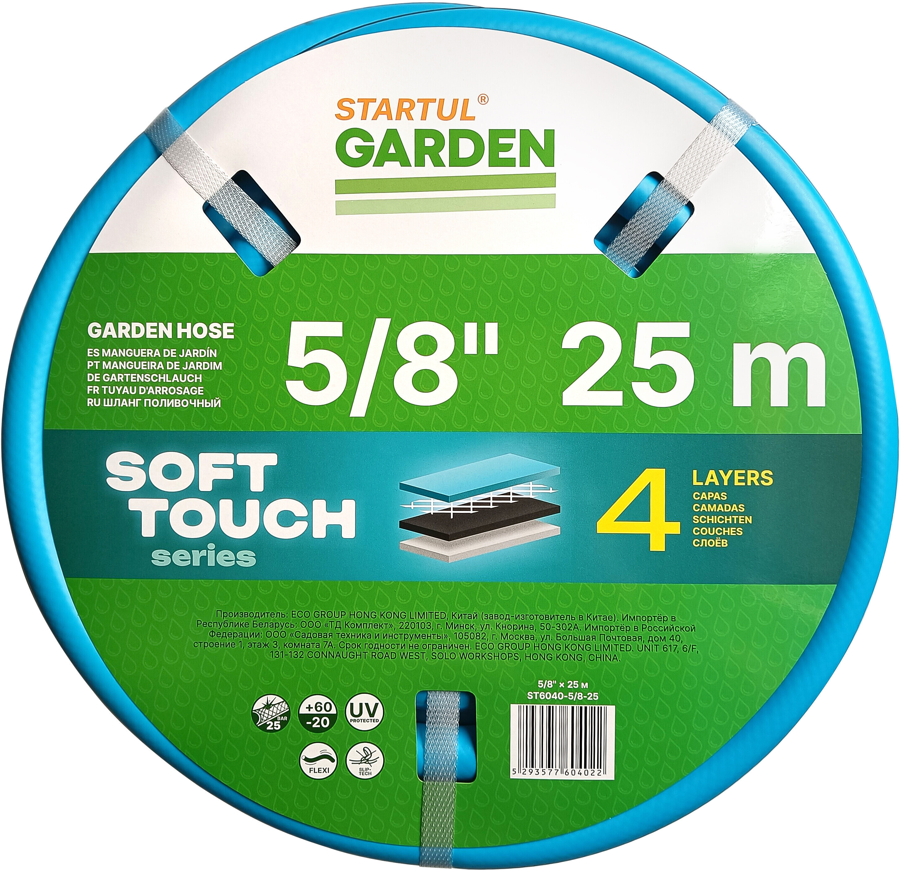 Изображение товара Шланг для полива STARTUL Garden Soft Touch 5/8" 25 м