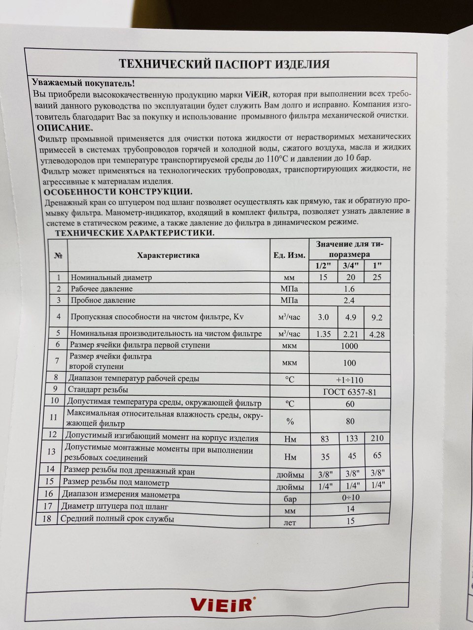 Превью изображения товара