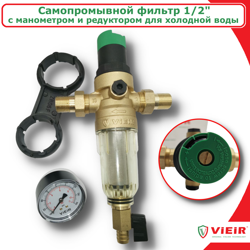 Изображение товара Фильтр для холодной воды Vieir 300 мкр 1/2" НР латунь