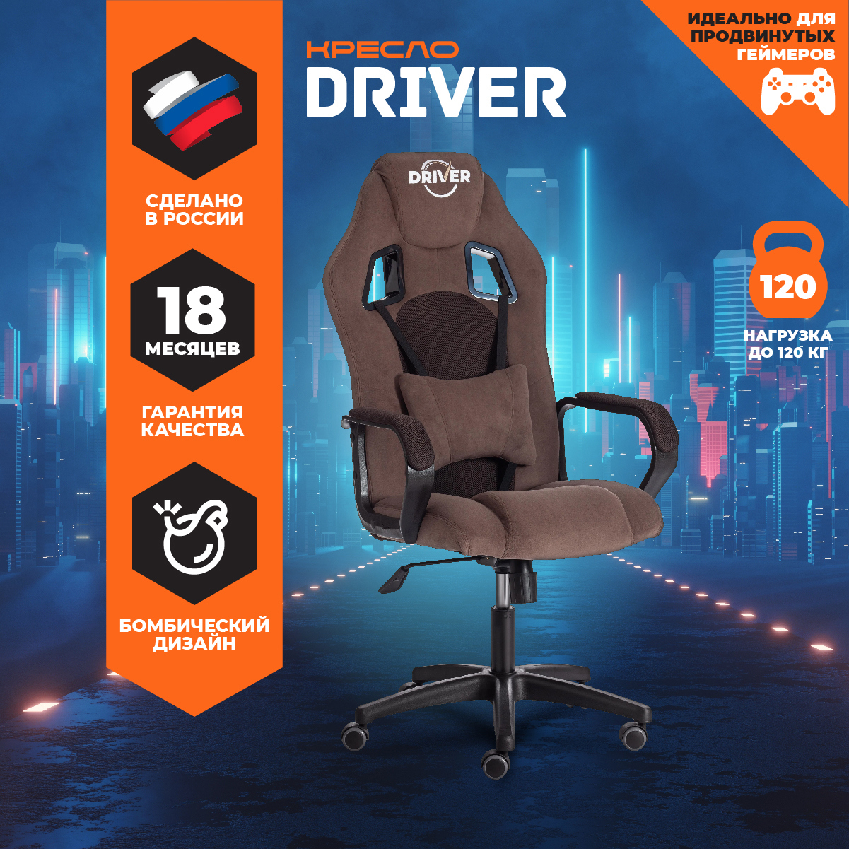 Изображение товара Компьютерное кресло Tetchair Driver флок коричневое для геймеров и офиса